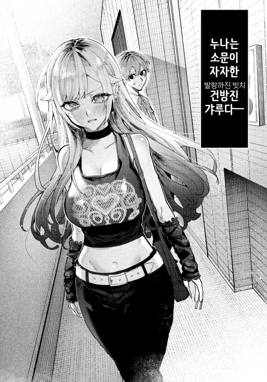 개ㄱㄹ 빗치 누나를 이해시키기는 남동생.manhwa - 이미지 13