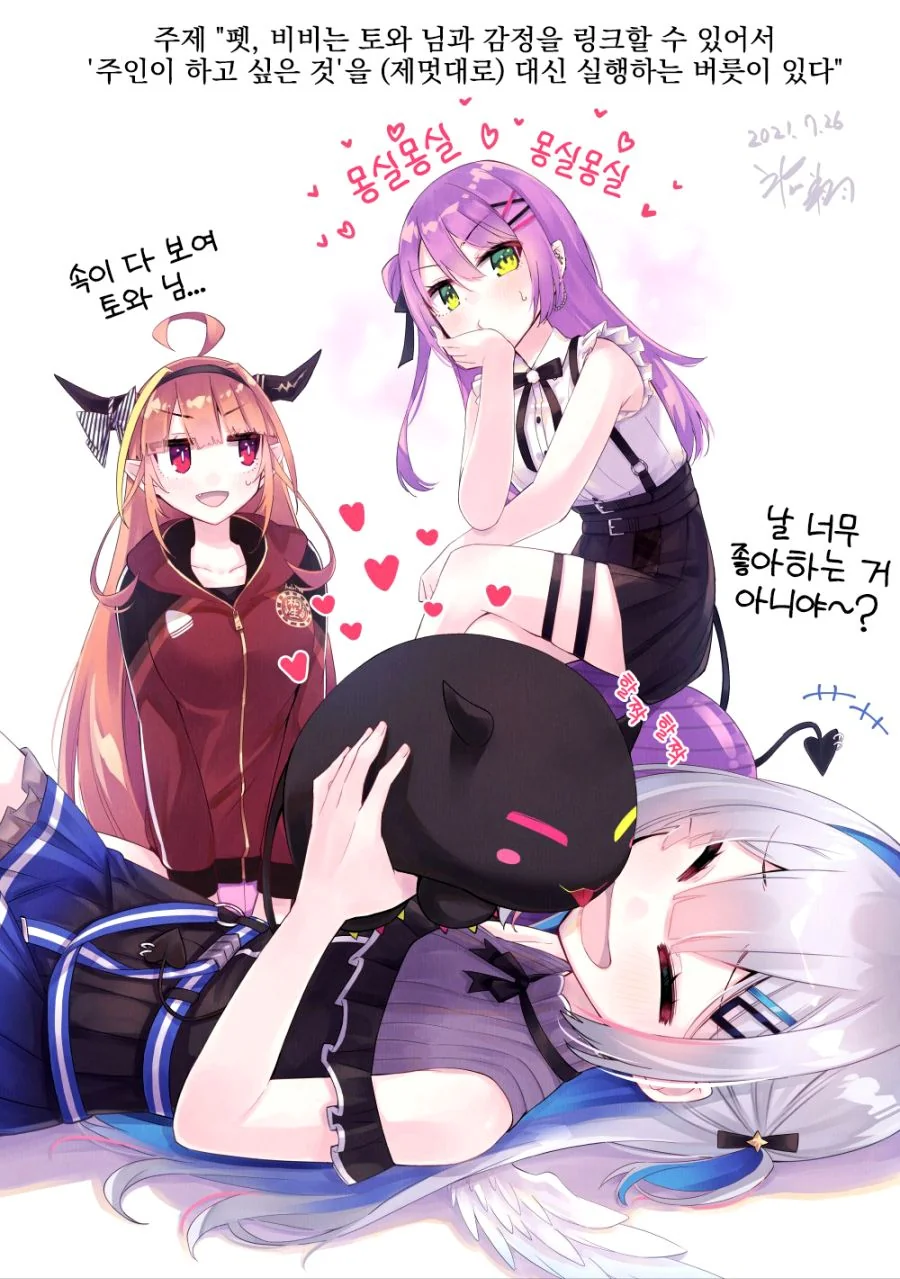 버튜버) 카나타를 좋아하는 토와.manhwa