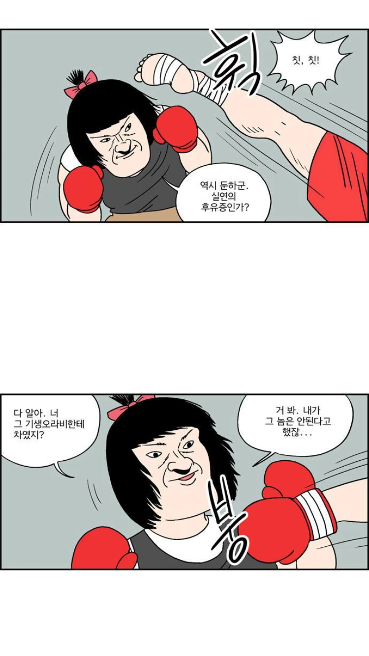 여자들이 좋아하는 순정 만화 감성 모음 - 이미지 11
