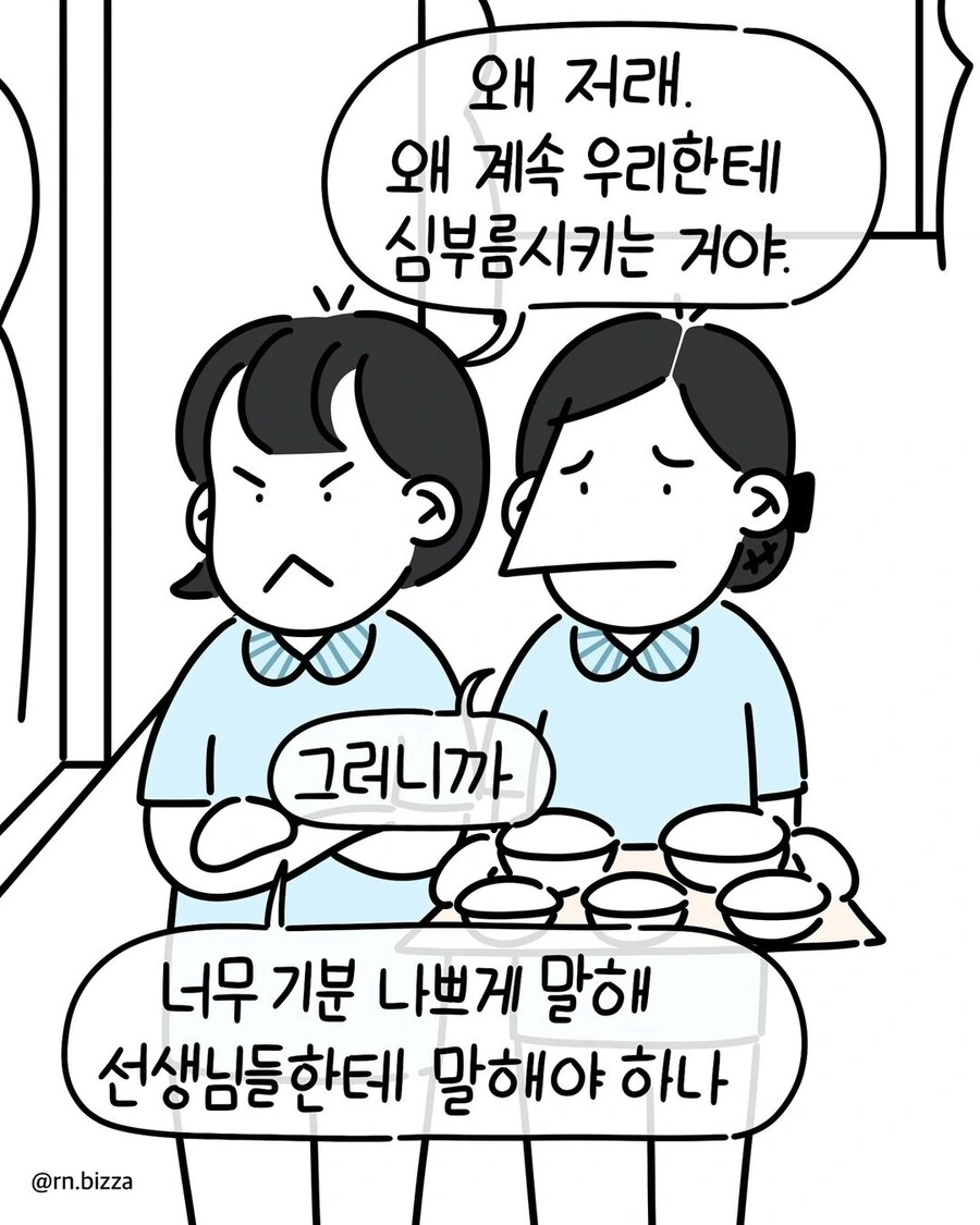 손님은 왕이고 환자는 신이다.manwha - 이미지 2