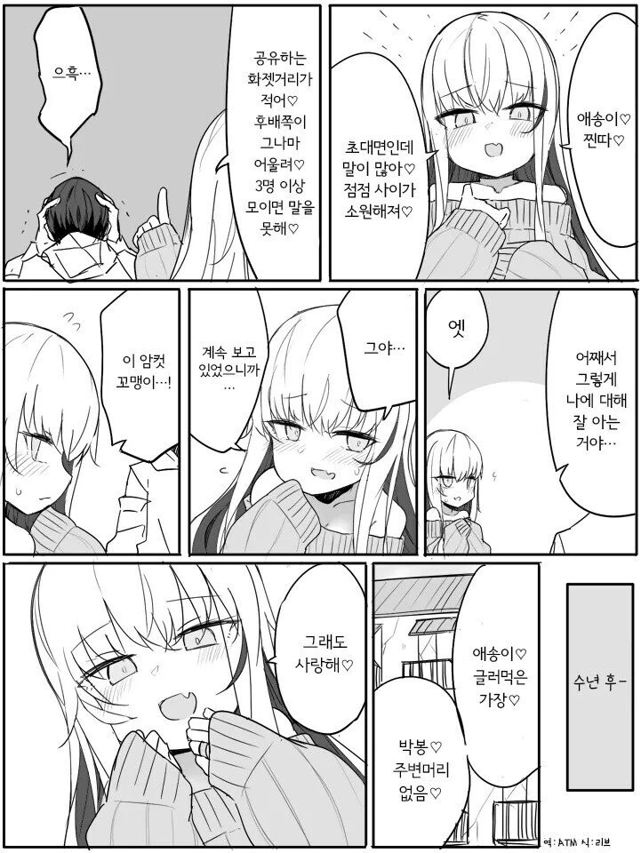 ㅁㅅㄱㅋ 만화