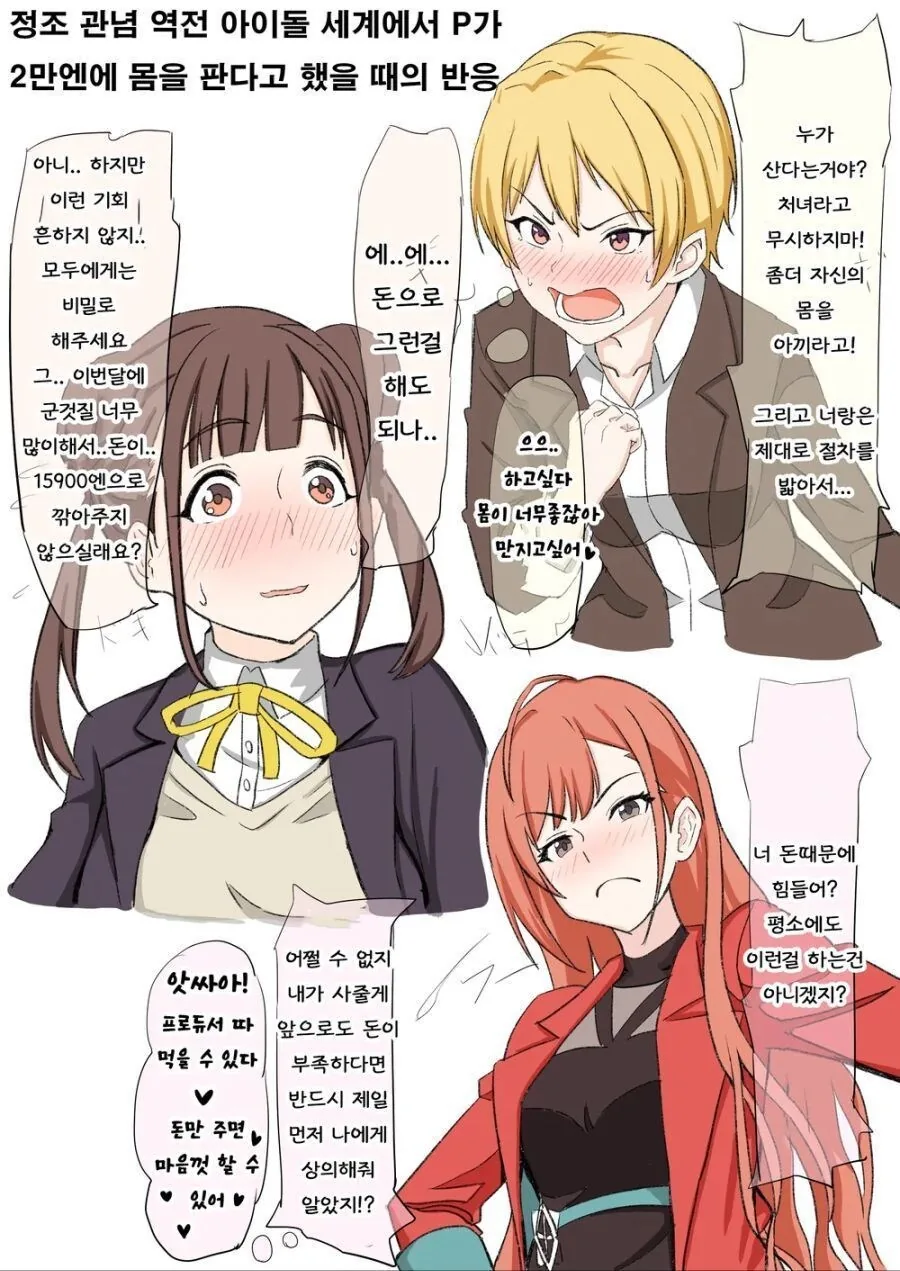 @) 정조역전 아이돌 세계.manga