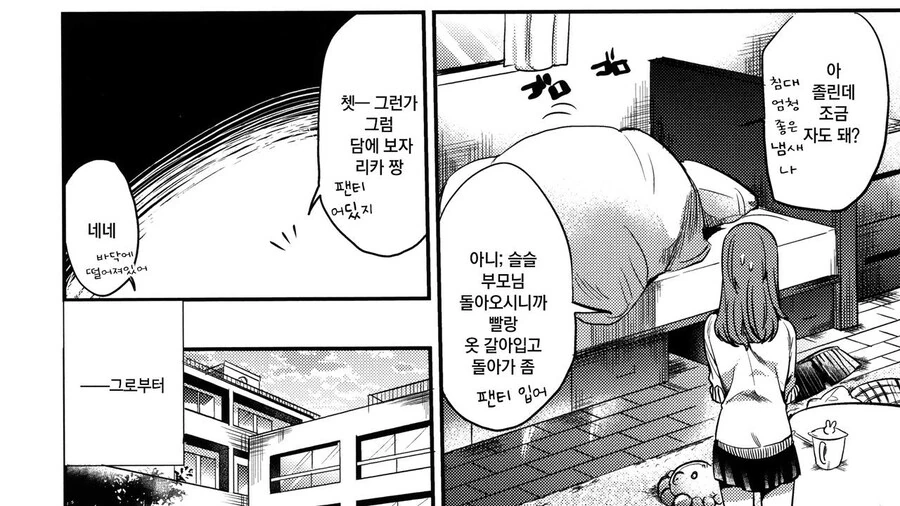 부탁하면 해주는 소꿉친구.manga - 이미지 3