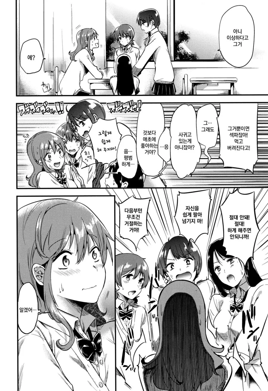 부탁하면 해주는 소꿉친구.manga - 이미지 4
