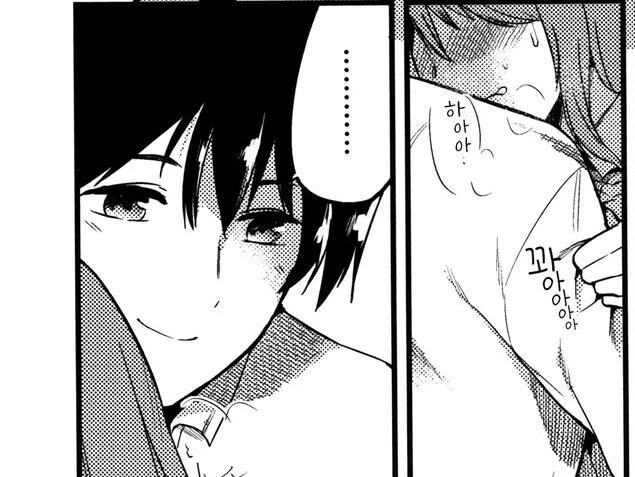 부탁하면 해주는 소꿉친구.manga - 이미지 8