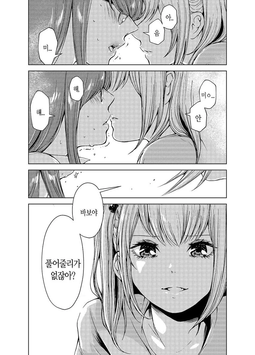 백합) 오네ㄹㄹ도 맛있단다 - 이미지 3