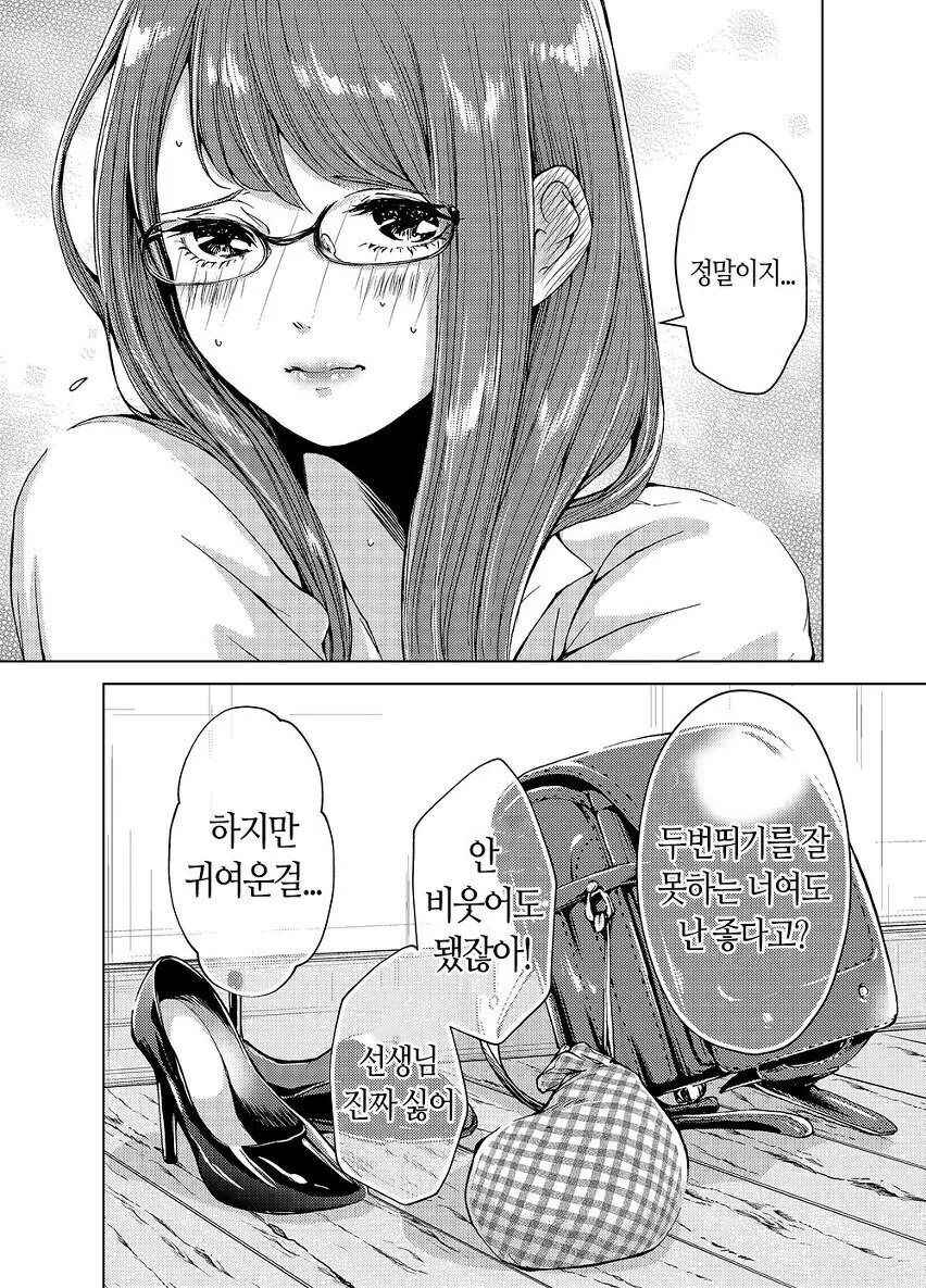 백합) 오네ㄹㄹ도 맛있단다 - 이미지 4