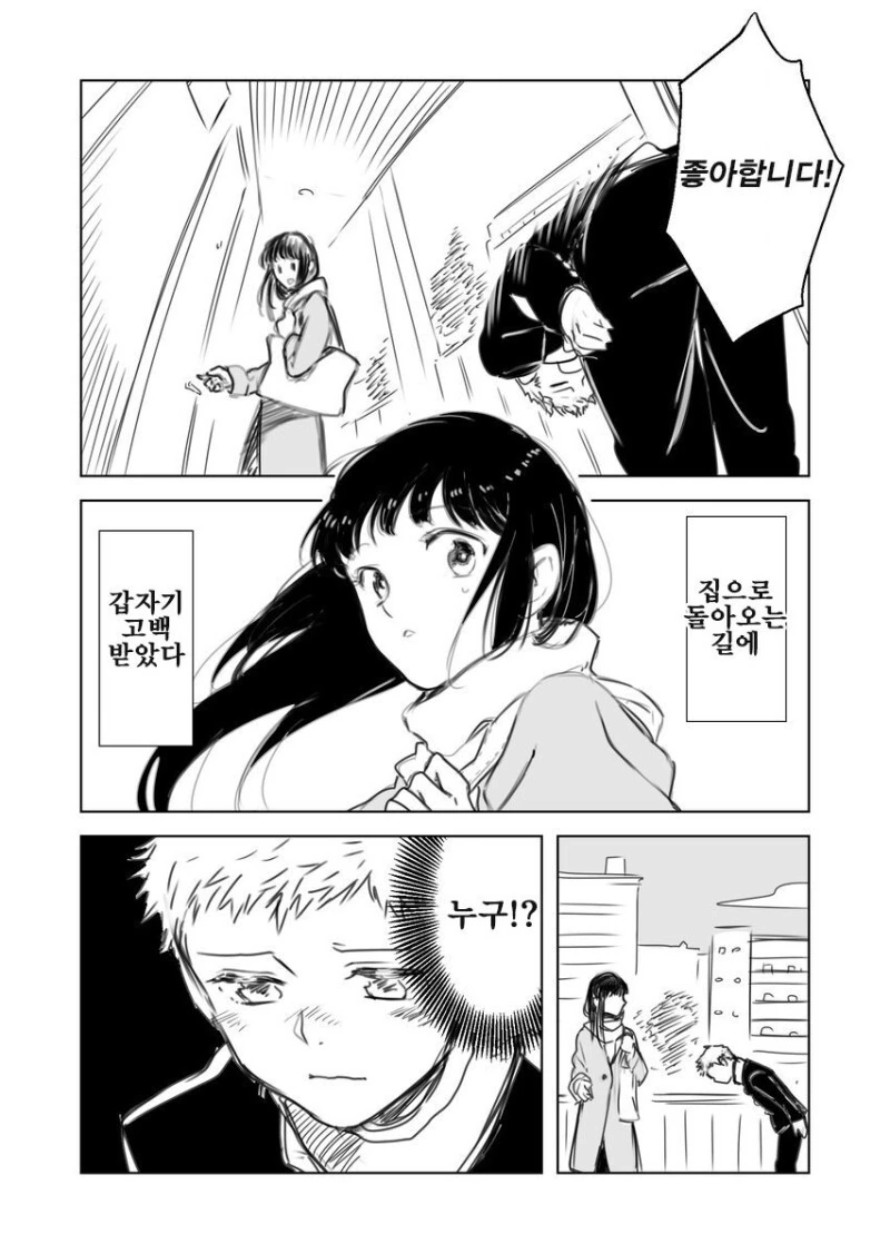 ㅇㄴㅅㅌ 만호ㅏ....?오네...ㅅㅌ..?.manhwa