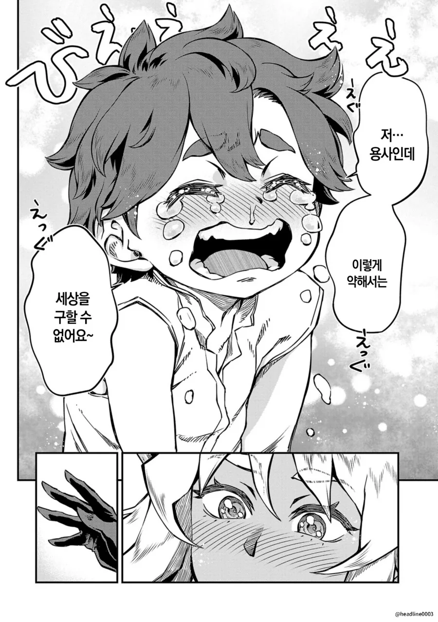 글래머 마왕과 ㅅㅌ 용사.manga - 이미지 8