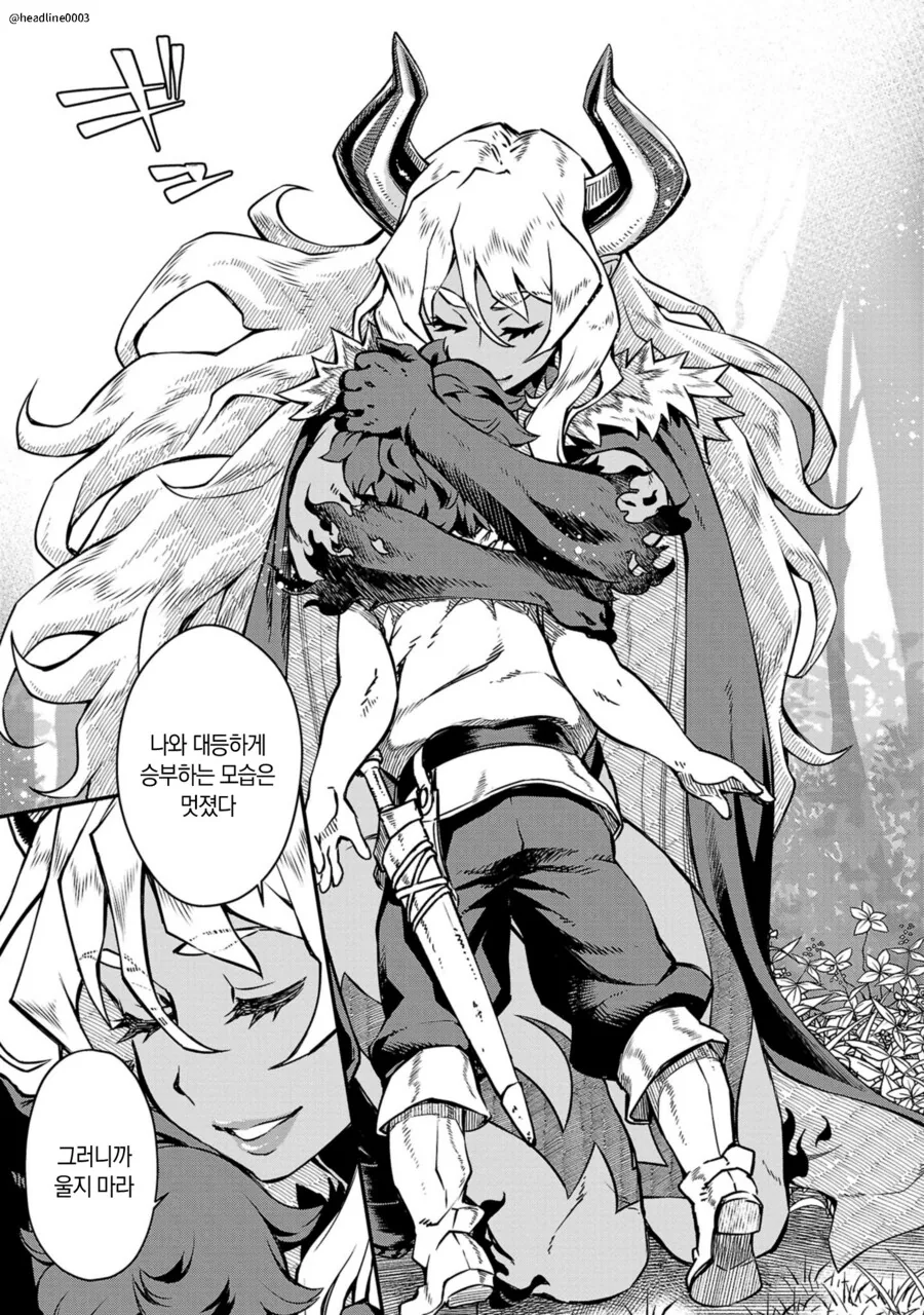 글래머 마왕과 ㅅㅌ 용사.manga - 이미지 9