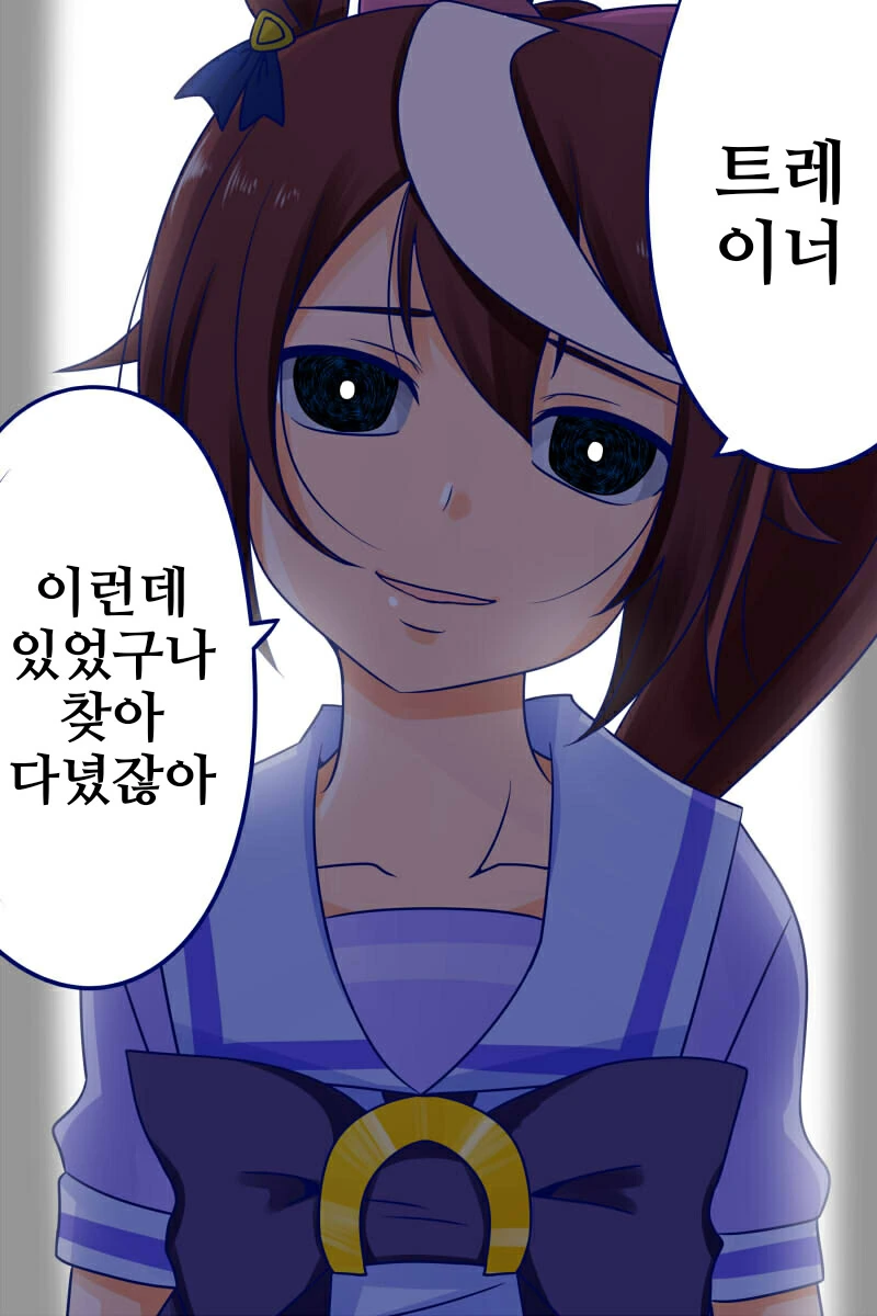 말딸)얀데레 테이오가 집으로 찾아왔다.manhwa