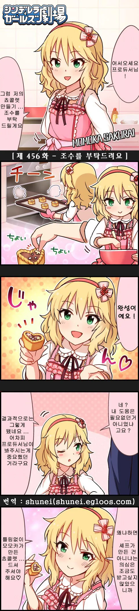 [@] 요망한 짜마 만화