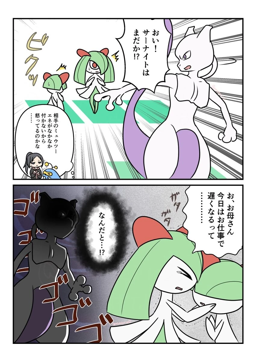 포켓몬 모바일 카드게임 에스퍼덱 만화