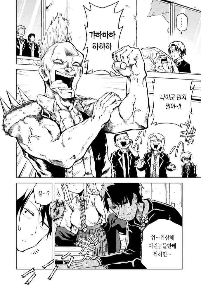 갸루에게 친구비 뜯기는 만화.manhwa - 이미지 8