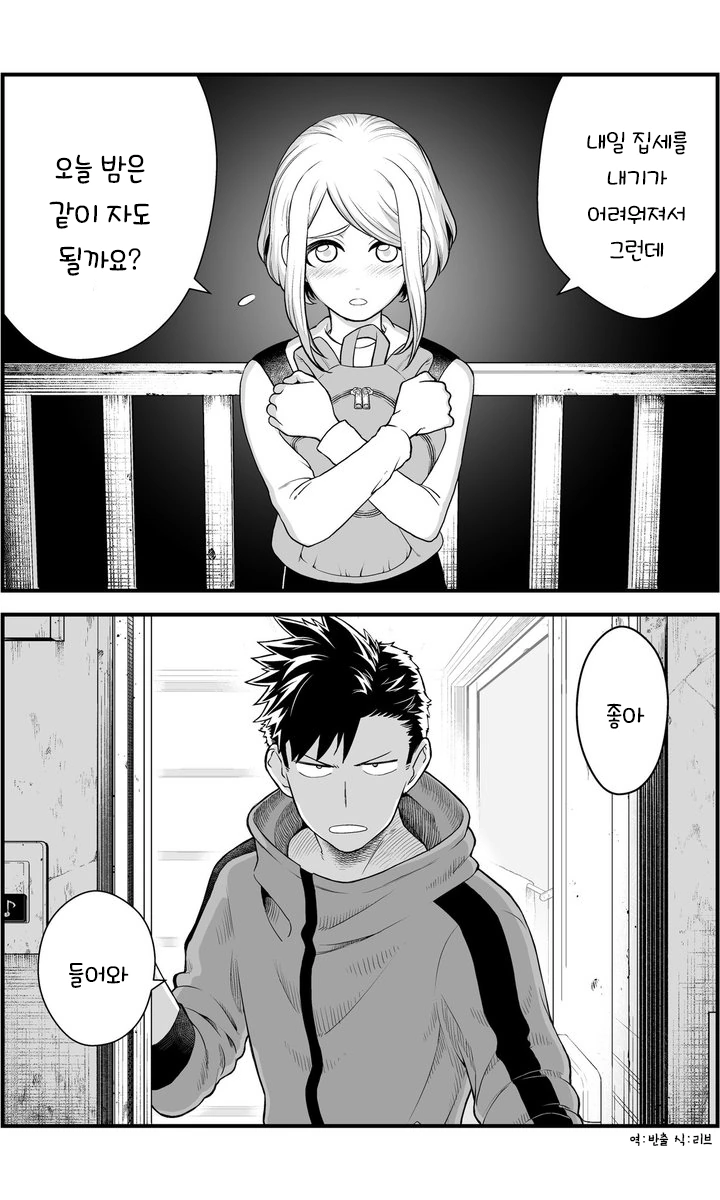 ㅇㅎ)남자랑 여자가 애정행위 하면 돈이 생기는 manga