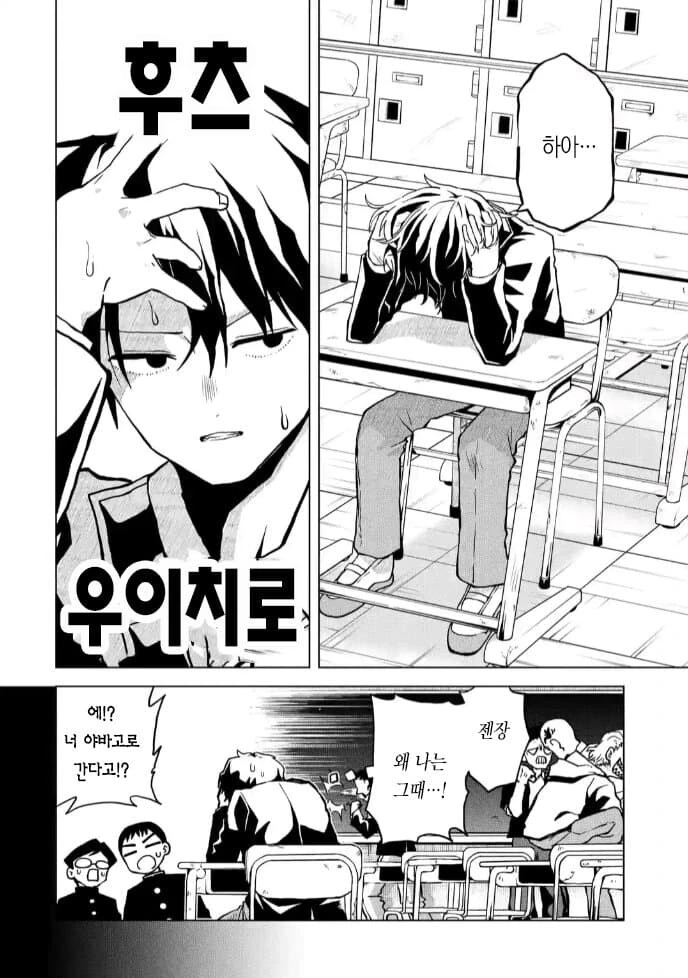 불량고등학교 갸루에게 친구비 상납하는.manhwa - 이미지 6