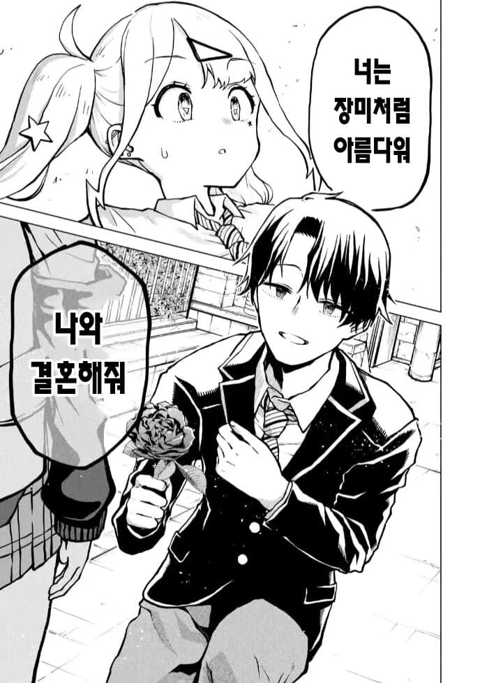 불량고등학교 갸루에게 친구비 상납하는.manhwa - 이미지 25