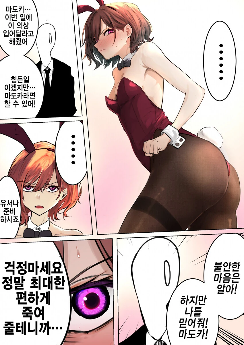 @) 바니걸 마도카