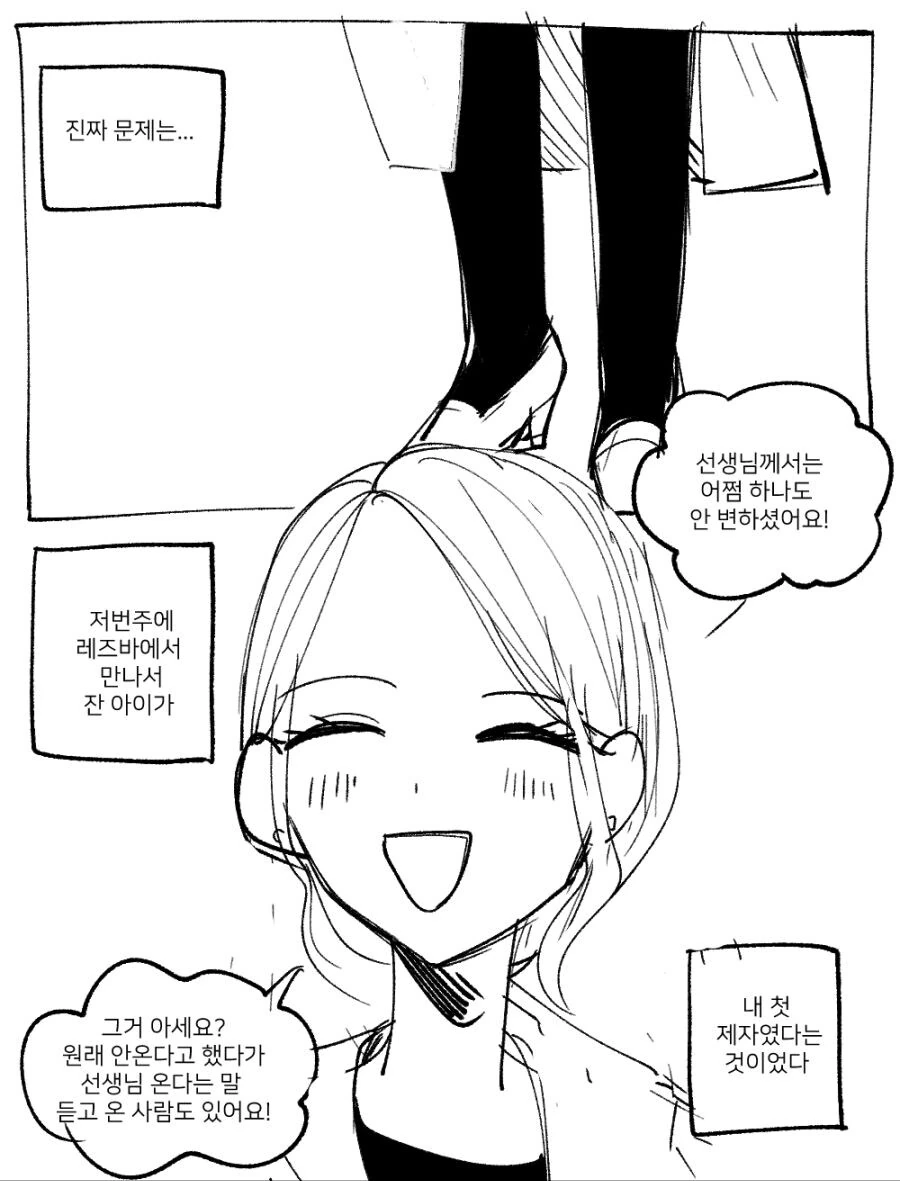 백합) 첫 제자랑 재회하는 만화.manga - 이미지 2