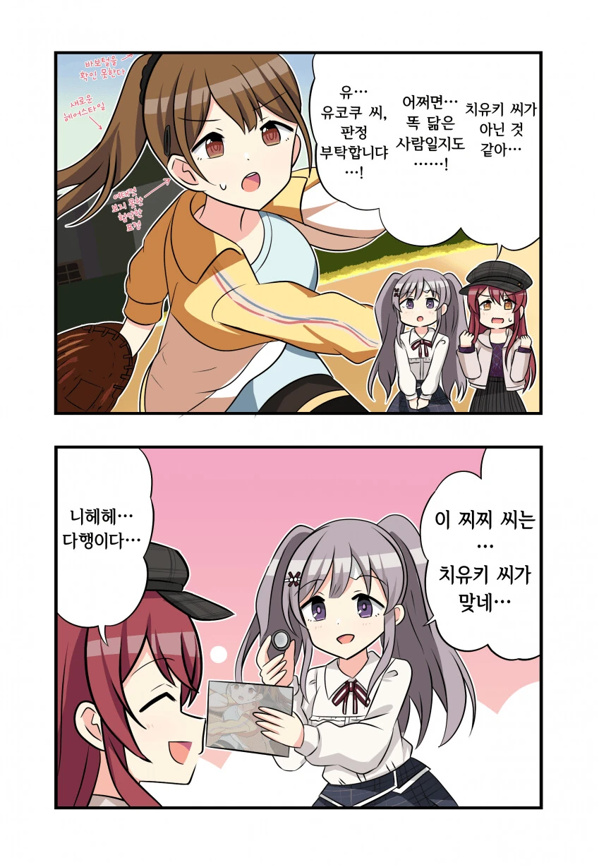 @) 찌찌판정단.manga