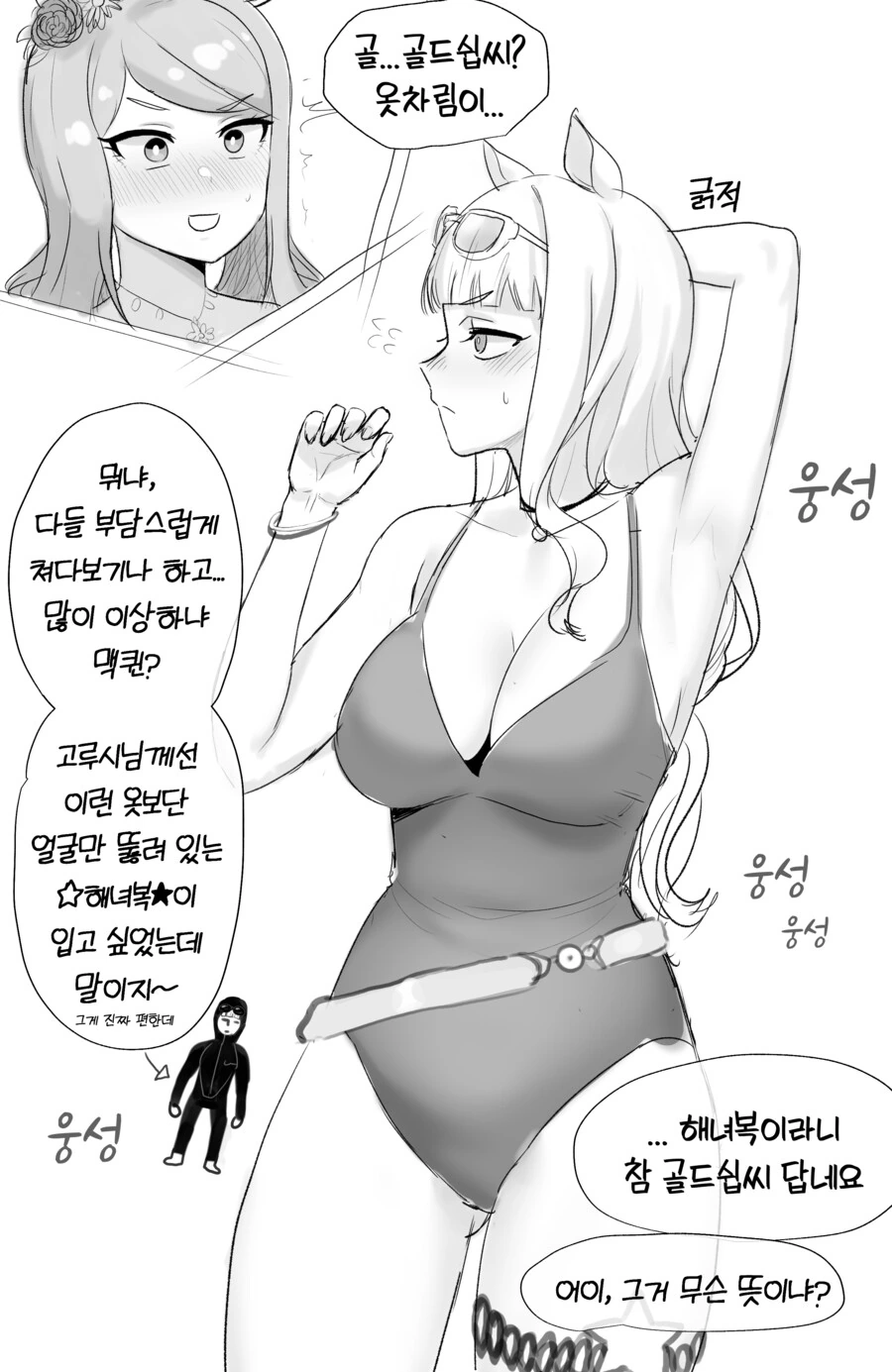 말딸) 맥퀸이 폭포 만드는 만화.manhwa