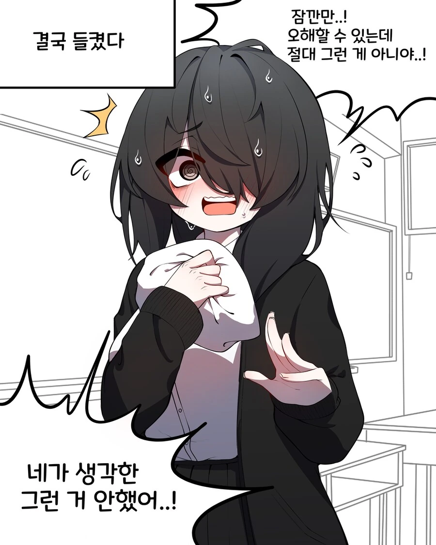 옷냄새 맡는 변태.manhwa