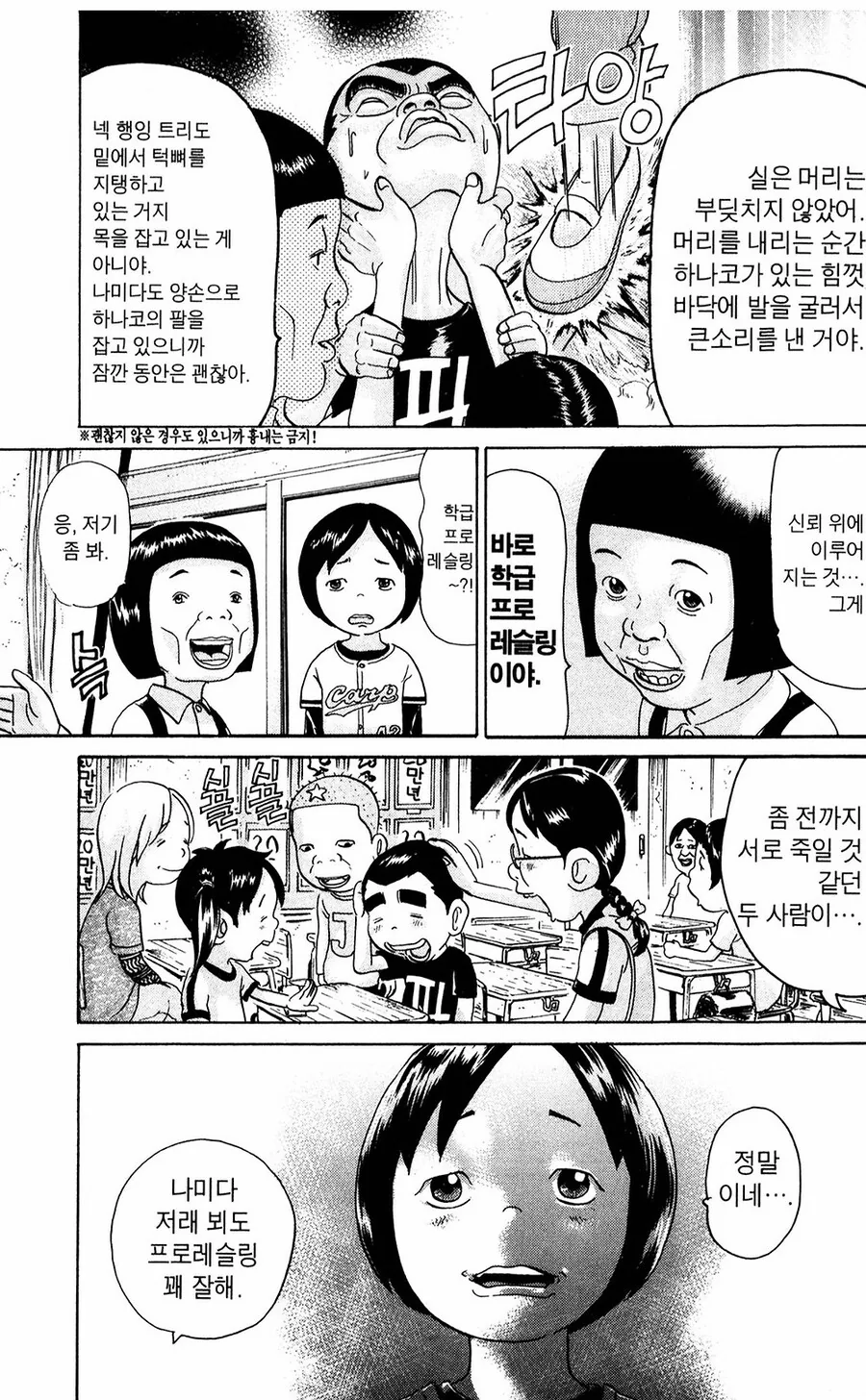 폭력적인 고전 개그 만화의 편안한 진실 - 이미지 2