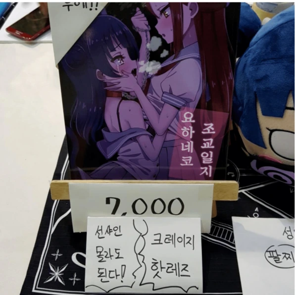 선샤인 몰라도 된다! 크레이지 핫레즈