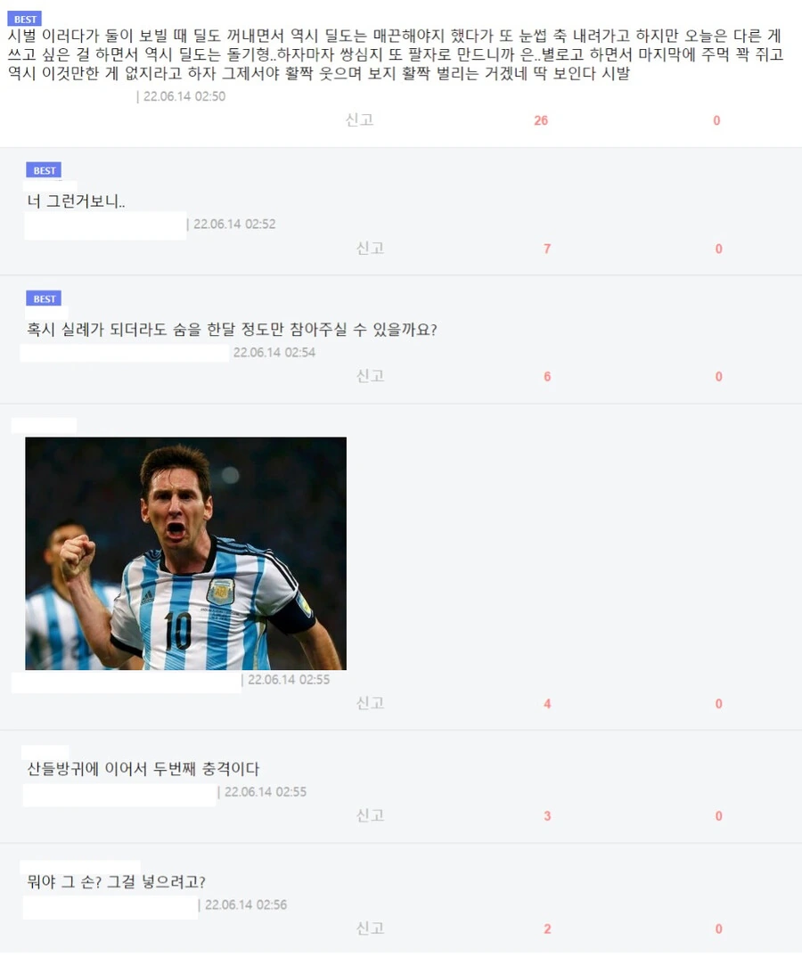 레즈커플이 몸비틀며 긴급회피 하는 만화 - 이미지 38