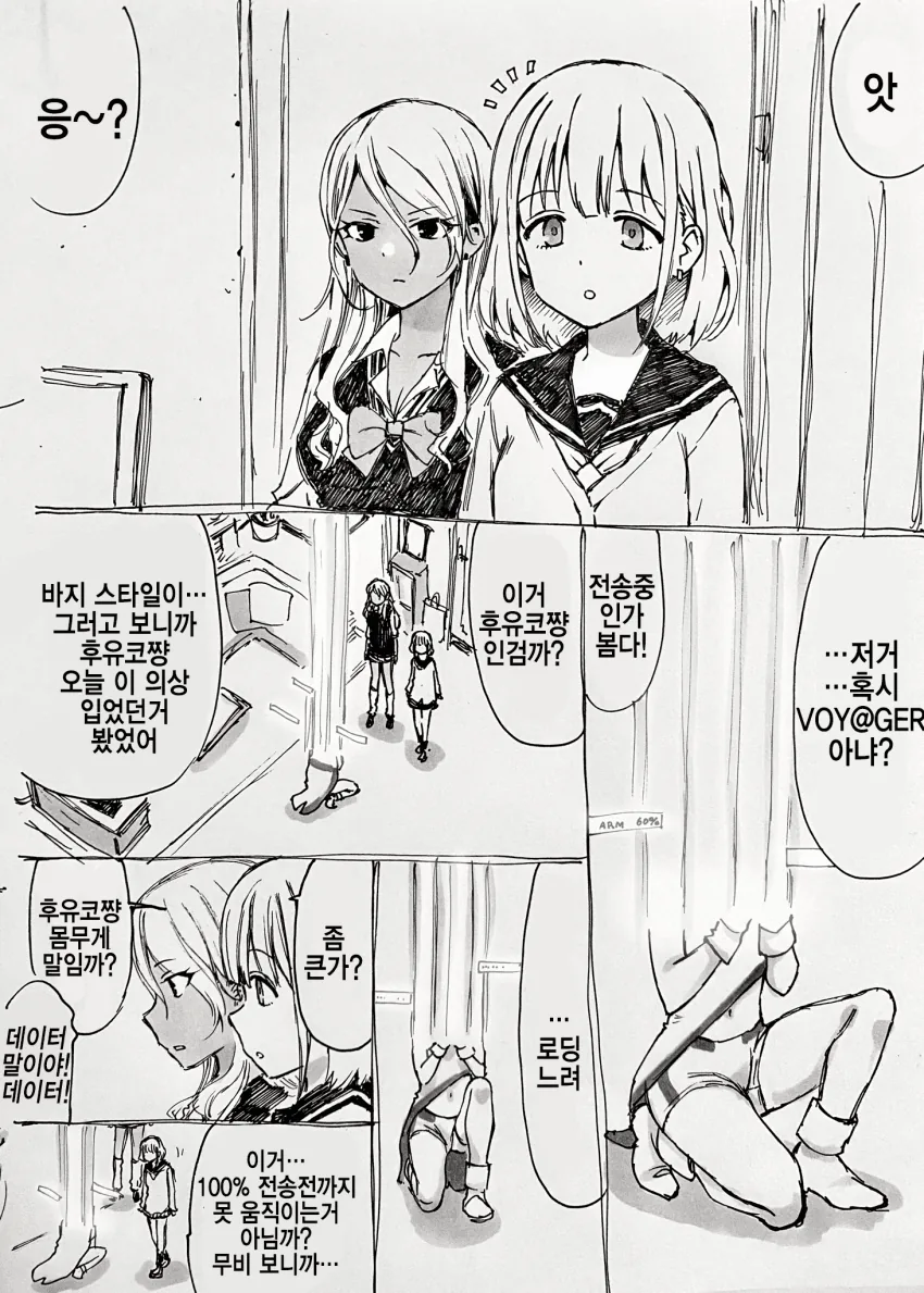 @) VOY@GER 후유코.manga