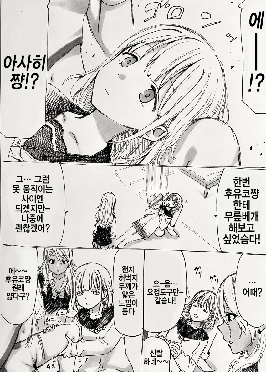 @) VOY@GER 후유코.manga - 이미지 2