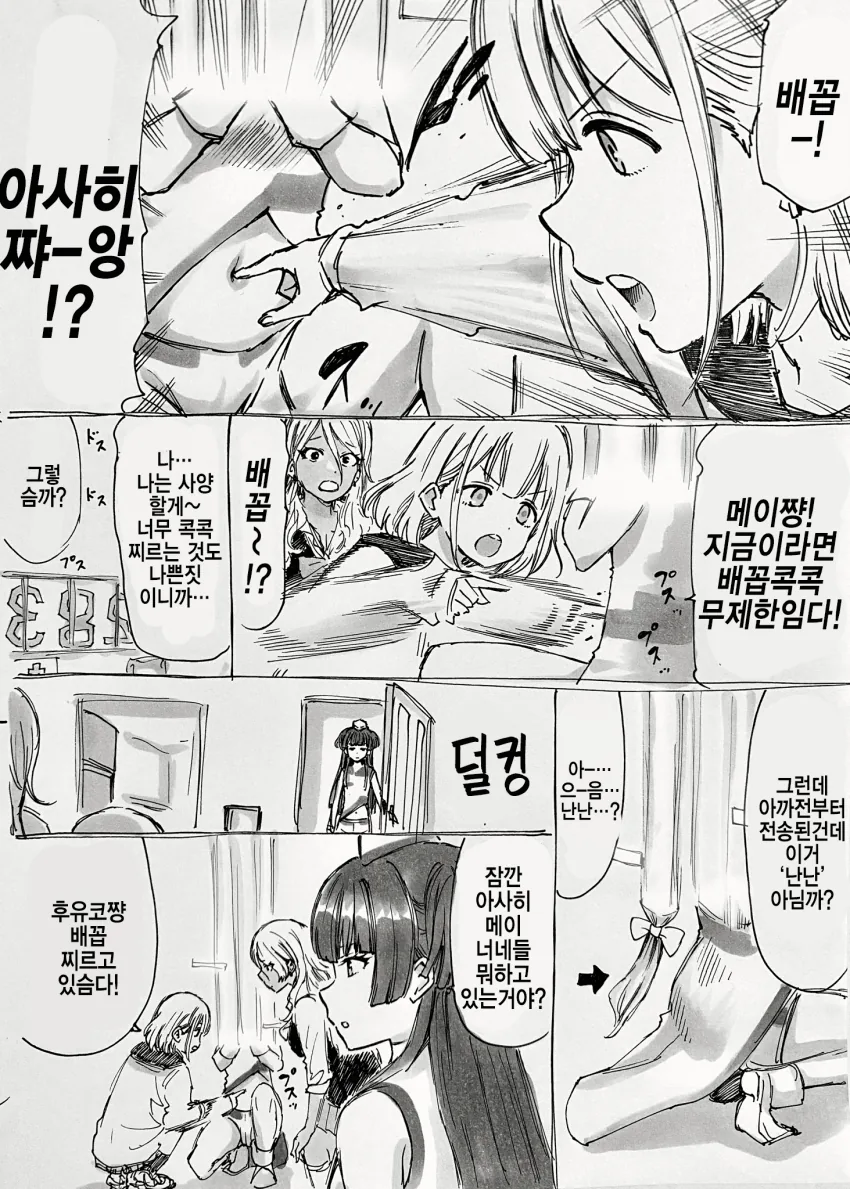 @) VOY@GER 후유코.manga - 이미지 3