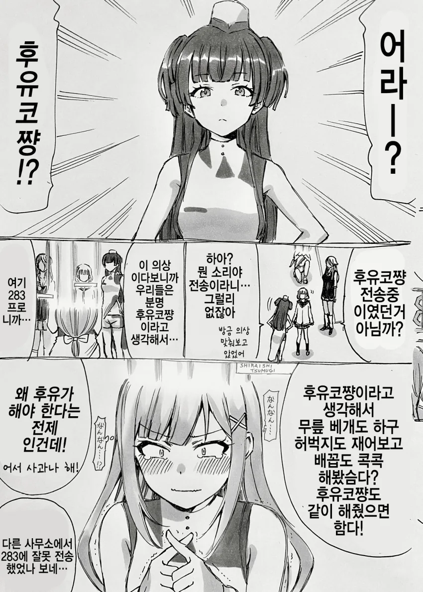 @) VOY@GER 후유코.manga - 이미지 4