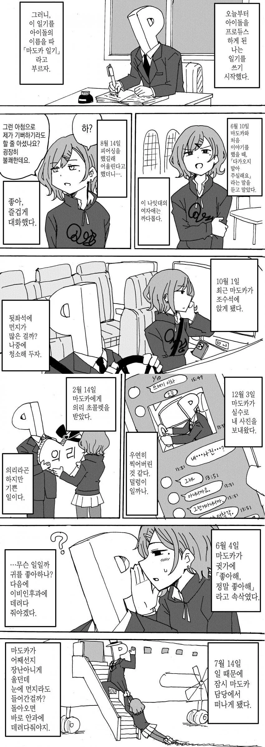 @) 이상한 후드티 입는 여자애 만화.jpg