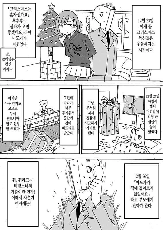 @) 이상한 후드티 입는 여자애 만화.jpg - 이미지 15