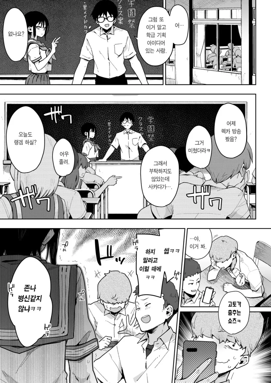 소꿉친구가 NTR당하는.manga