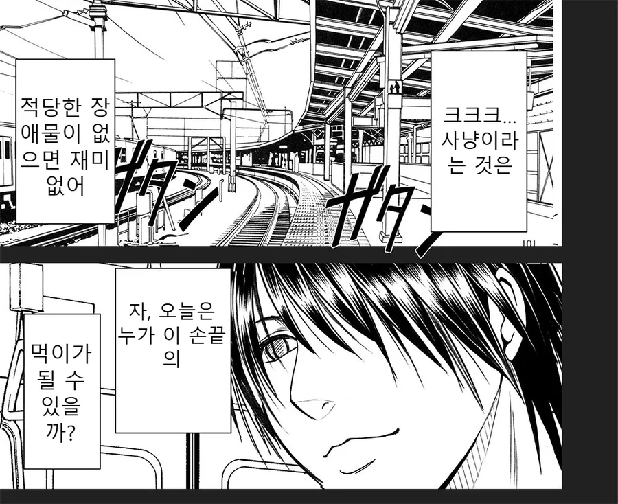 크림슨 작가 픽시브에 올라온 만화 ㄷㄷㄷ