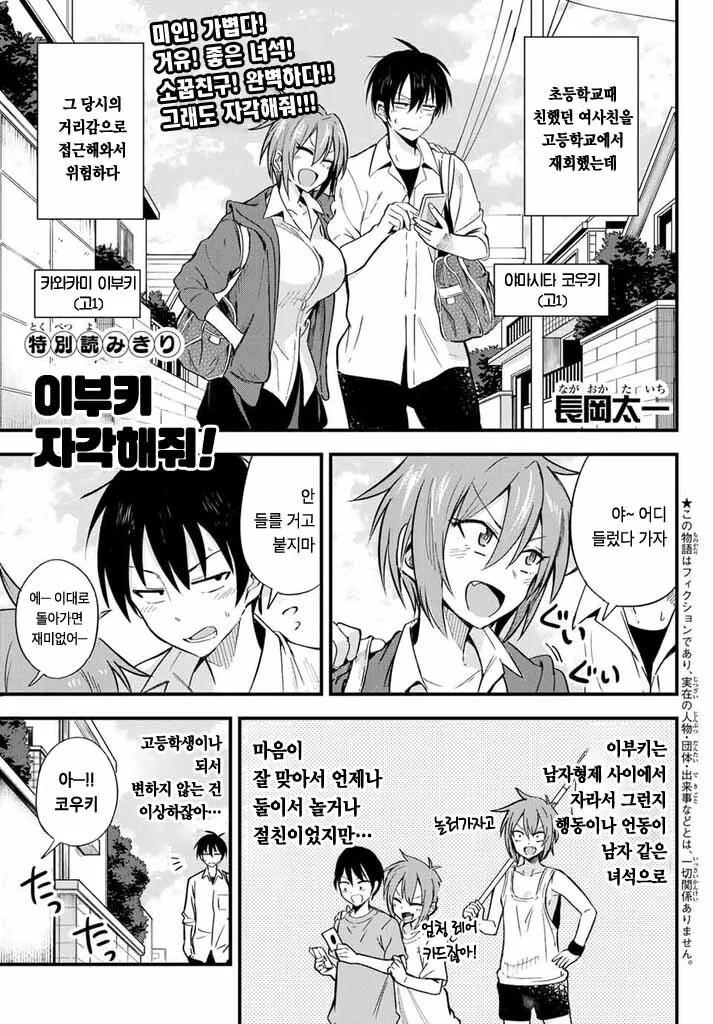 자각하지 못하는 소꿉친구.manga