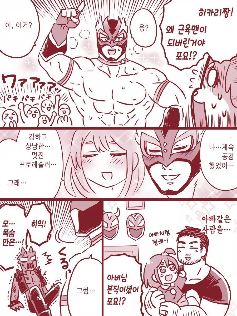마법소녀(13)가 상반신 ㅇㅁ으로 싸우는.manhwa - 이미지 6