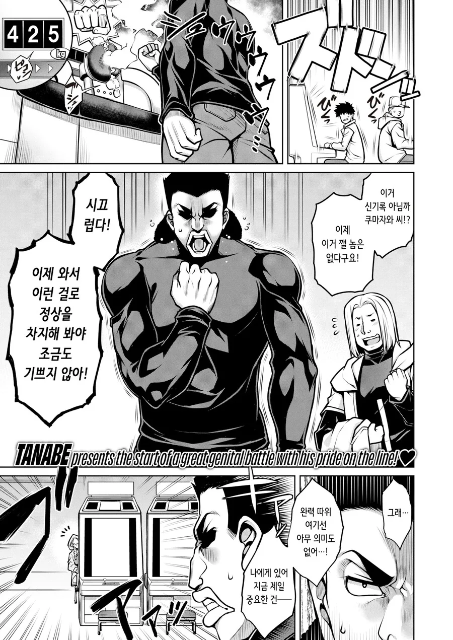 이기고 싶은 게임 라이벌.manhwa