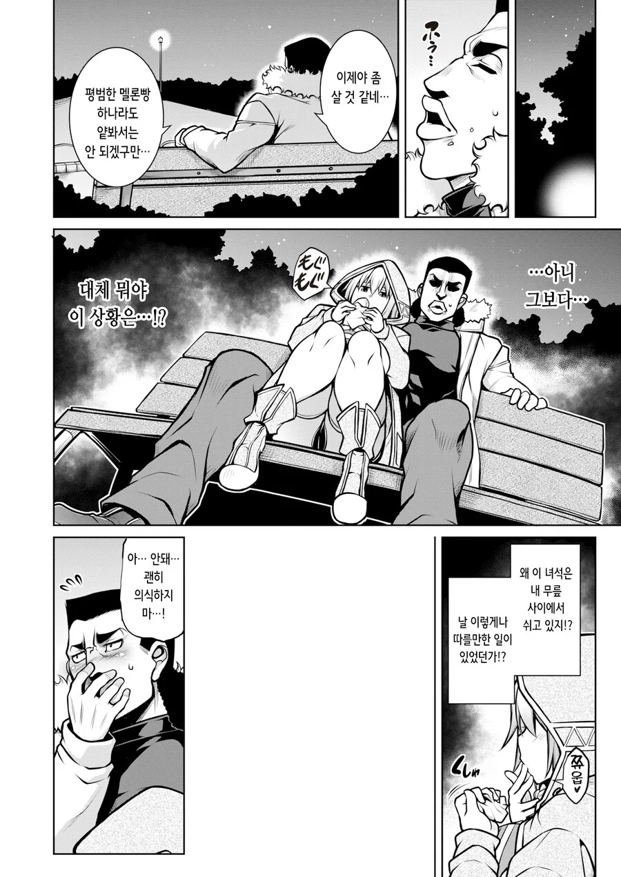 이기고 싶은 게임 라이벌.manhwa - 이미지 6