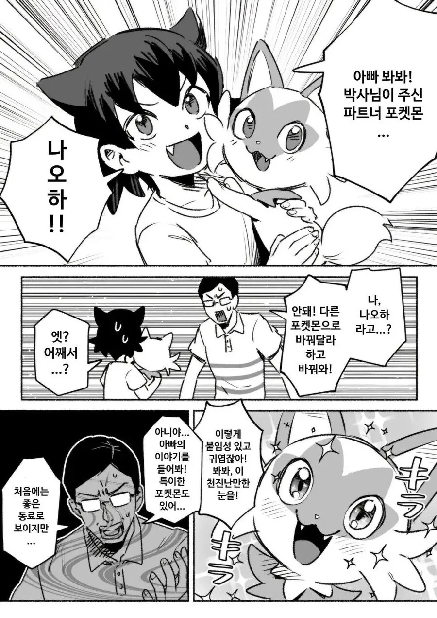 엄마 찾아 모험을 떠나는 만화