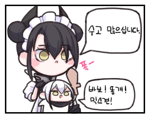 소전) 애완동물과 산책나온 메이드들.manhwa