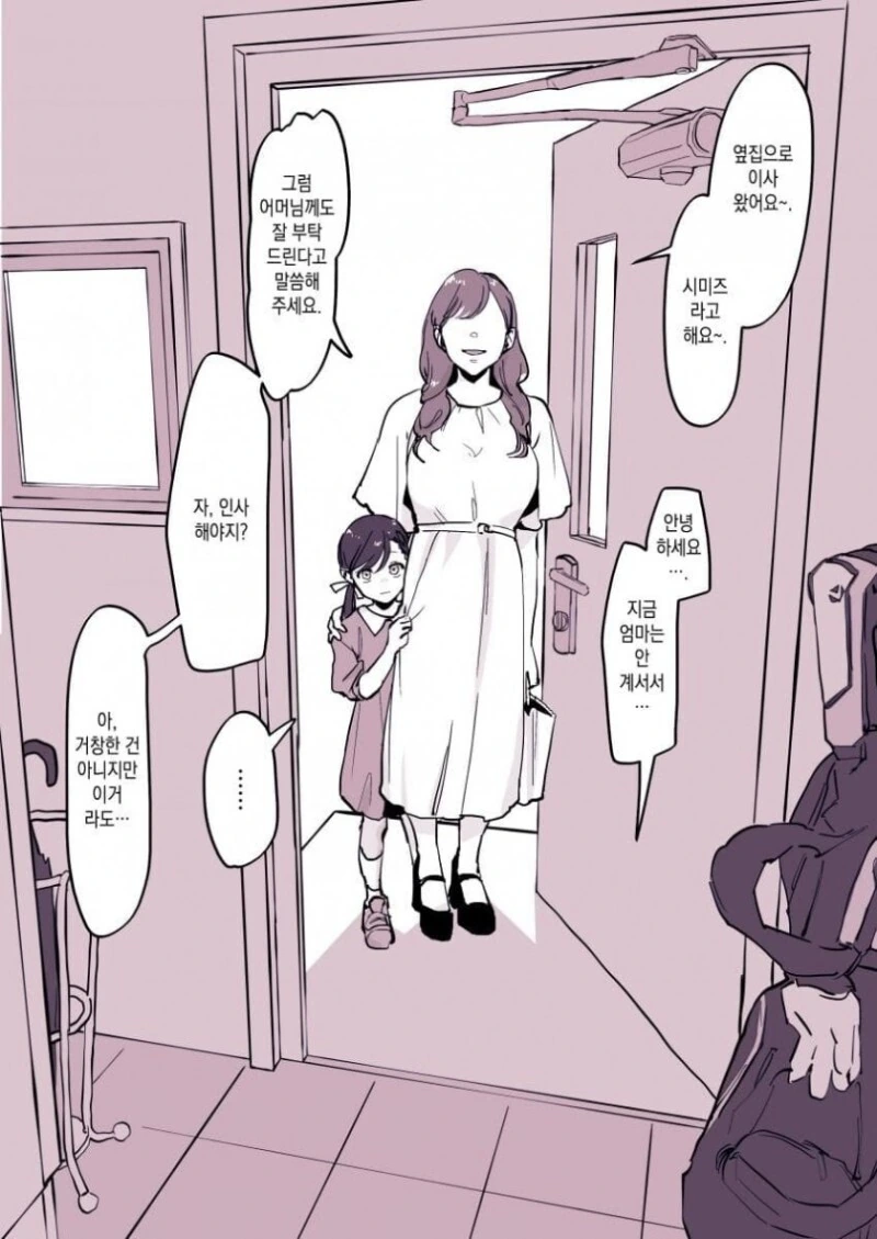 집착 순애 만화