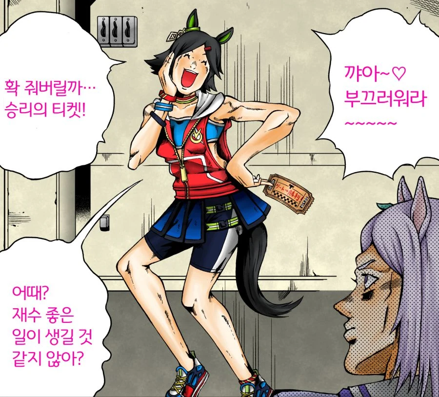 [말딸] 파쿠파쿠 투 헬.manga (핫산)