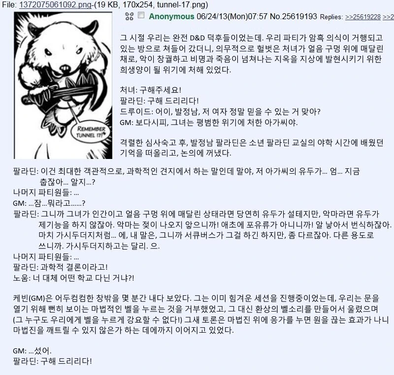 그녀의 ㅇㄷ가 서있습니까!.manhwa
