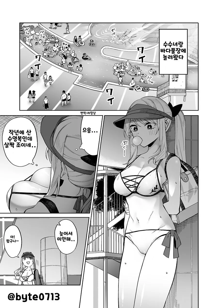 여자애 둘이 러브호텔 가는 만화 - 이미지 21