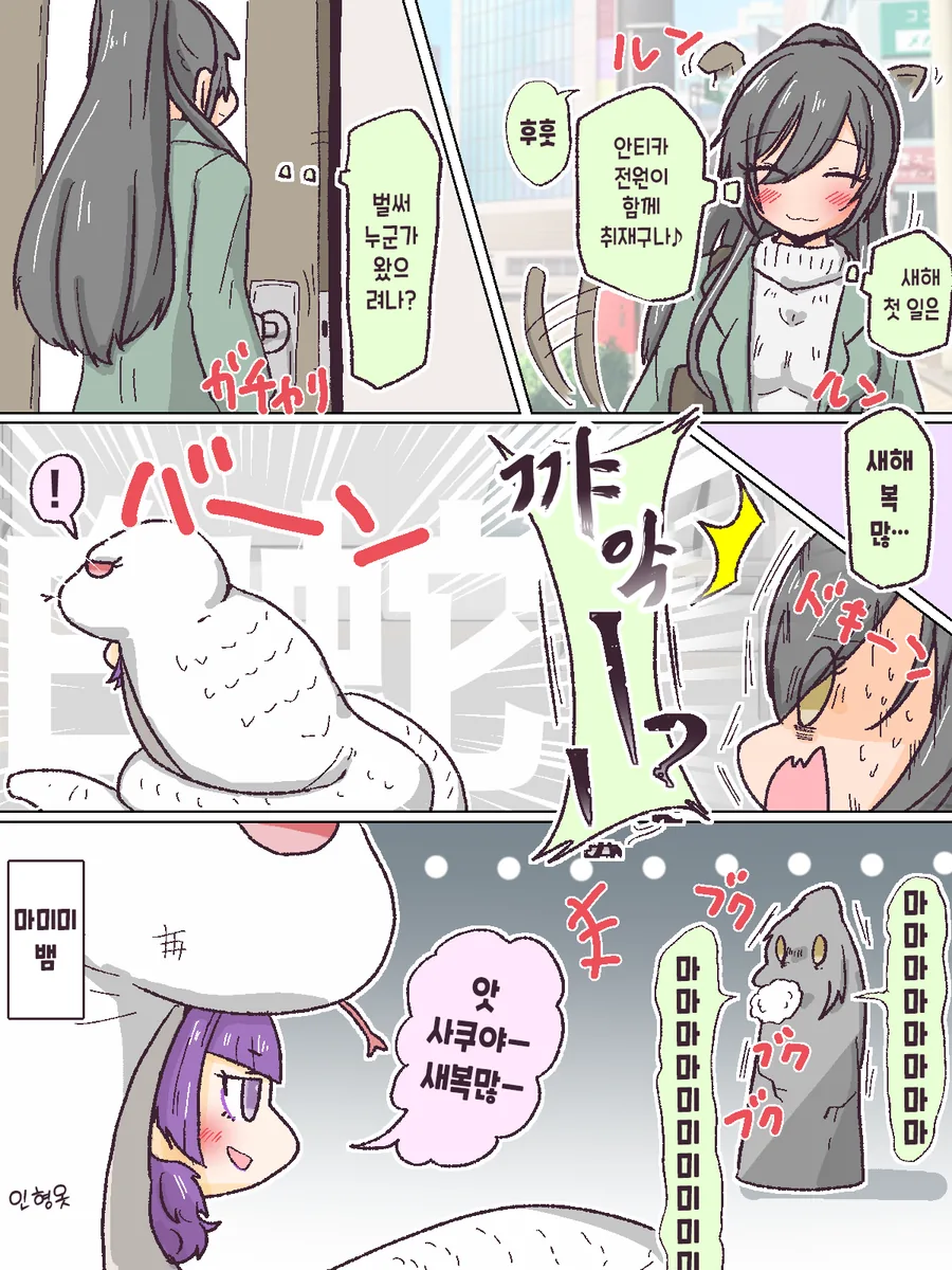 [@] 새해 첫 일