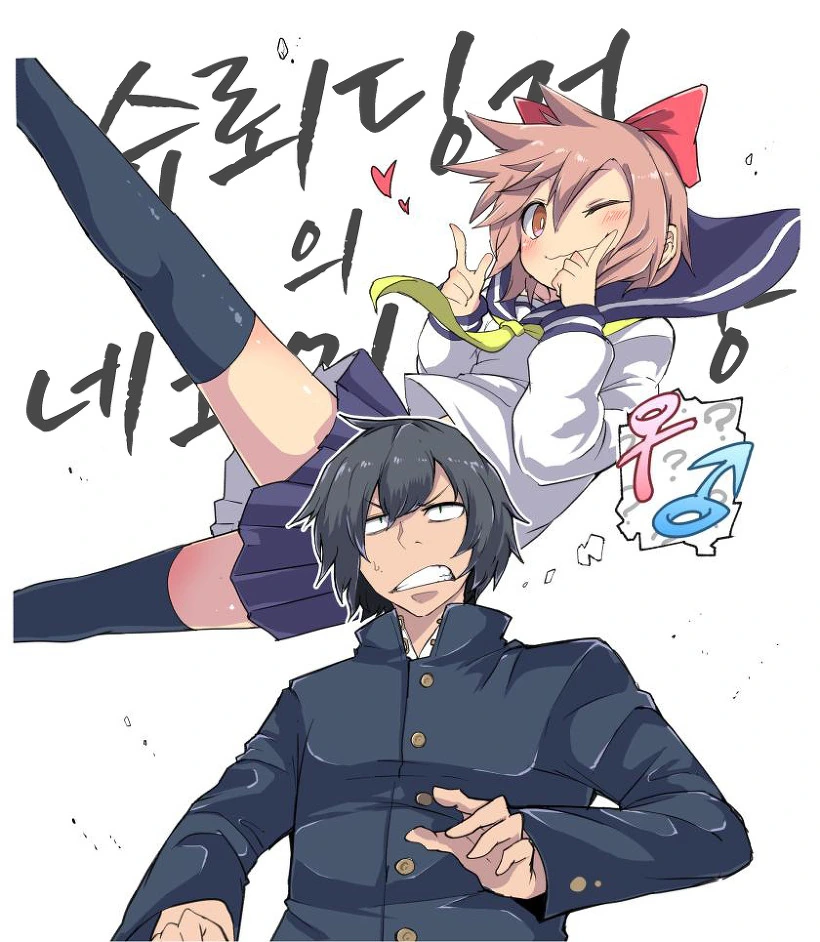 슈뢰딩거의 가랑이를 지닌.Manga