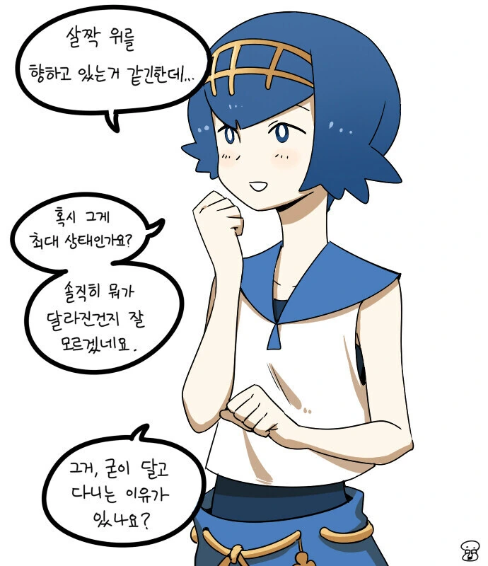 ㄲㅊ 처음 본 여자들의 반응.manga
